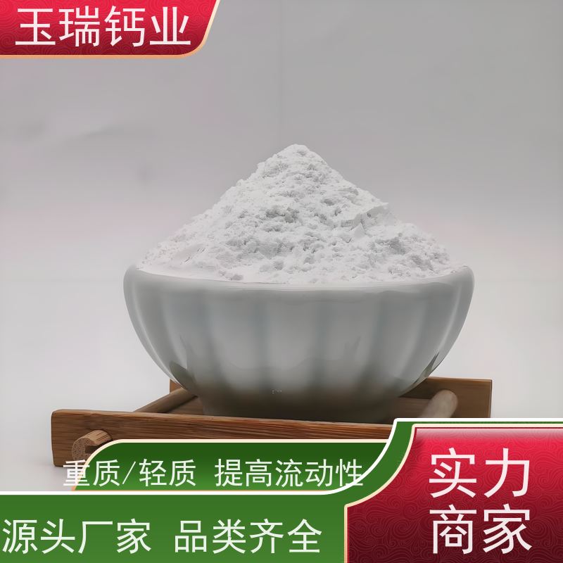  活性碳酸钙 2000目重质碳酸钙粉 塑料填充重质碳酸钙 用于橡塑胶原料