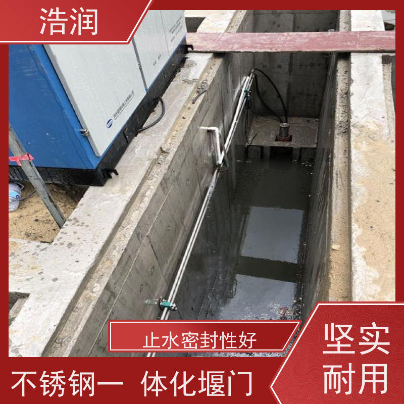 浩润 液动下开式堰门 运行平稳 类型多样 诚信经营