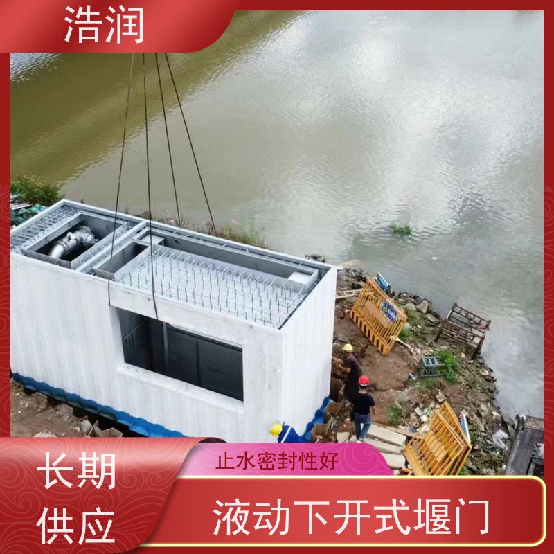 浩润 智能截流井设备 结构稳固 抗压好 诚信经营