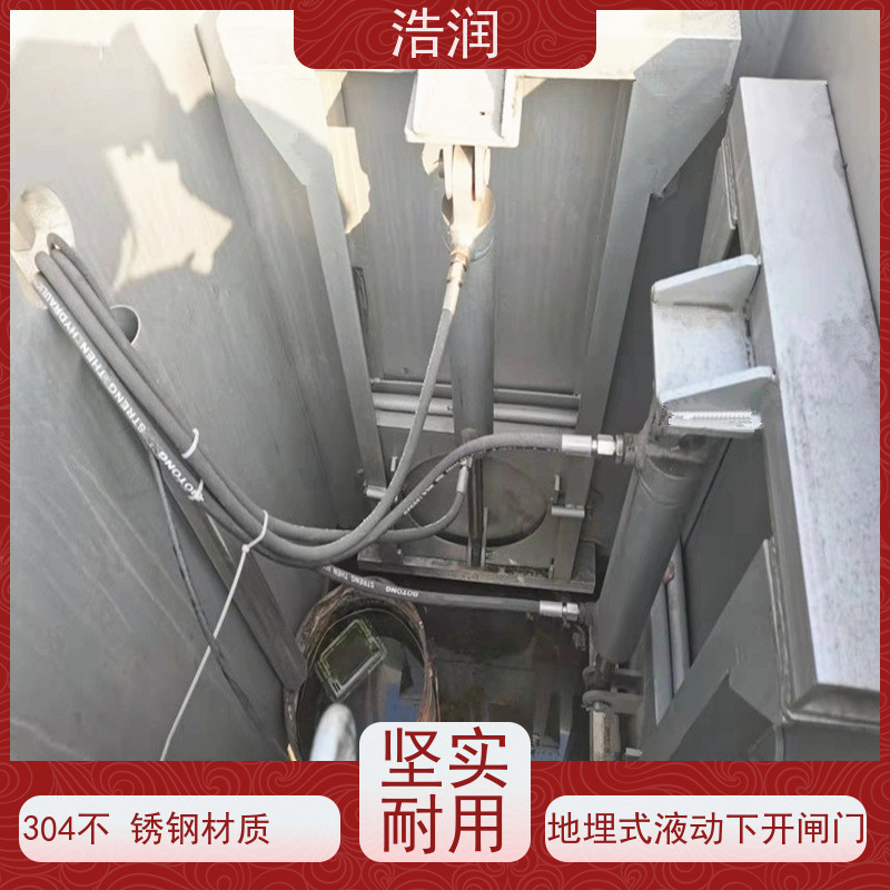 浩润 液压分流井闸门 安装方便 坚固耐用 品质可信