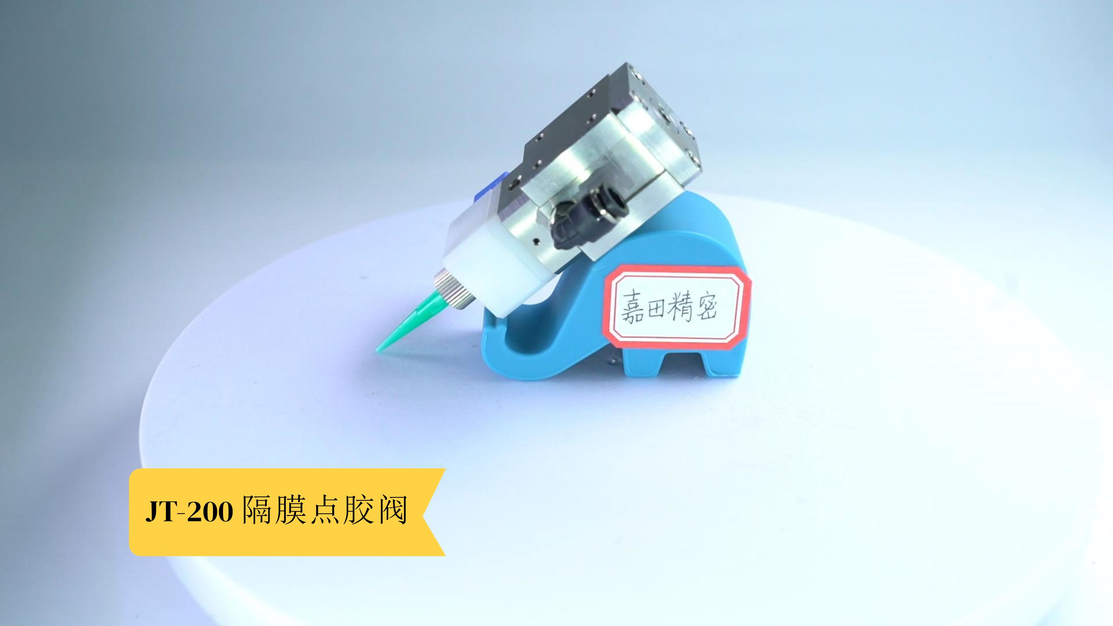 QLH-36双液隔膜式回吸式点胶阀胶阀精密胶枪胶嘴