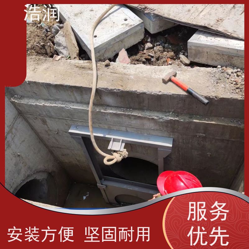 浩润 智能液动下开闸门 安装方便 坚固耐用 性价比高