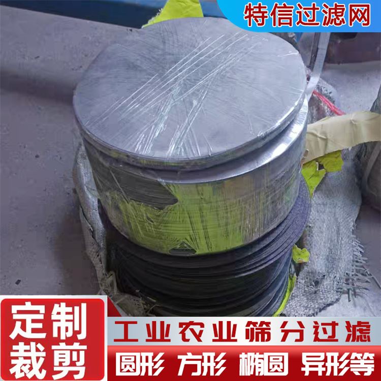特信 防堵筛网 按需定制 规模生产 150目不锈钢滤网