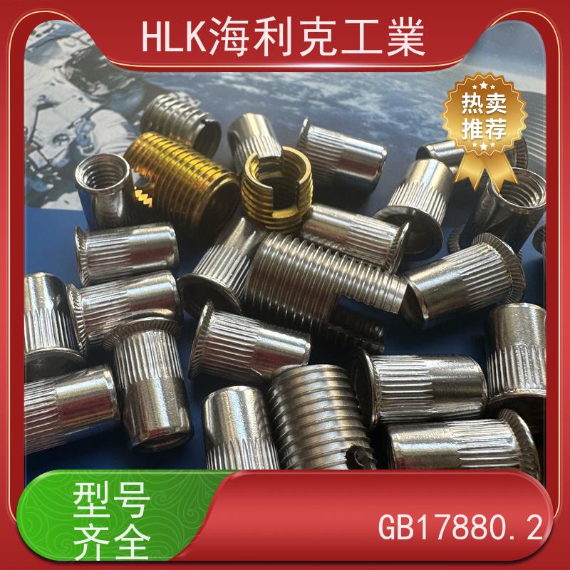 海利克工業 开口型竖纹沉头铆螺母(THE标准) 不锈钢A2-80 M5M6