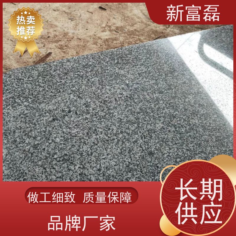 新富磊 烧面芝麻灰 花岗岩大理石 自有矿山厂家 按需定制 发货准时