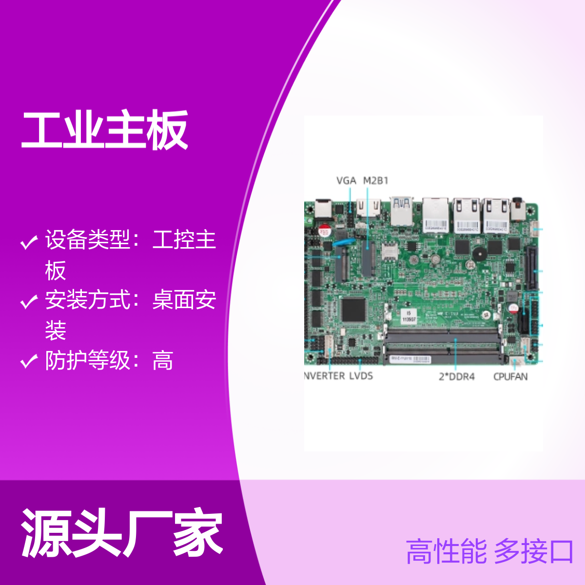 铭微工控主板X86 13代酷睿i3/i5/i7 高性能MINI ITX
