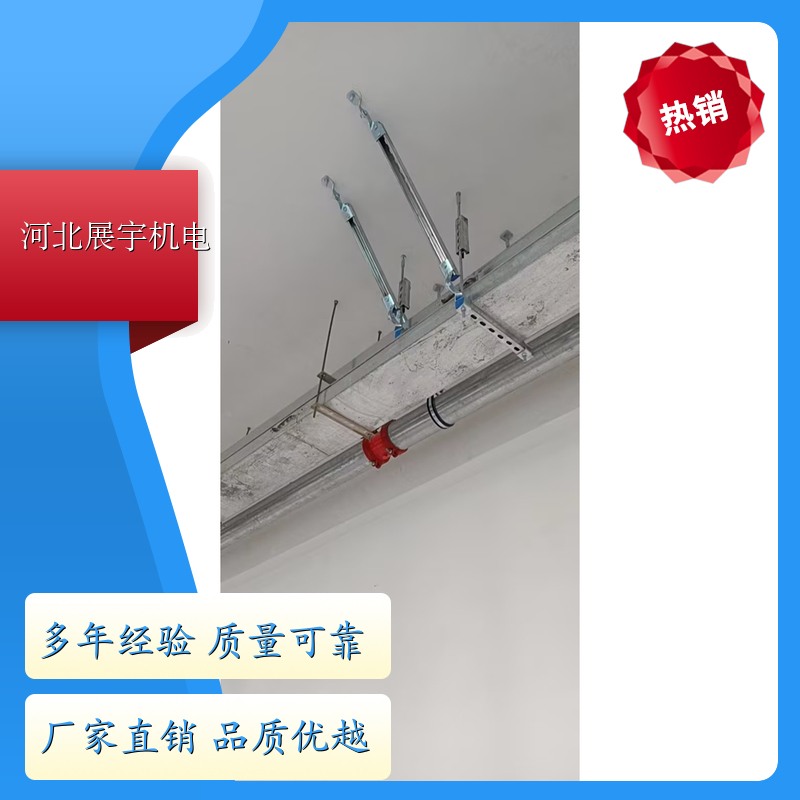 抗震桥架支架 商业及民用建筑 强度高 使用寿命长 全国安装 