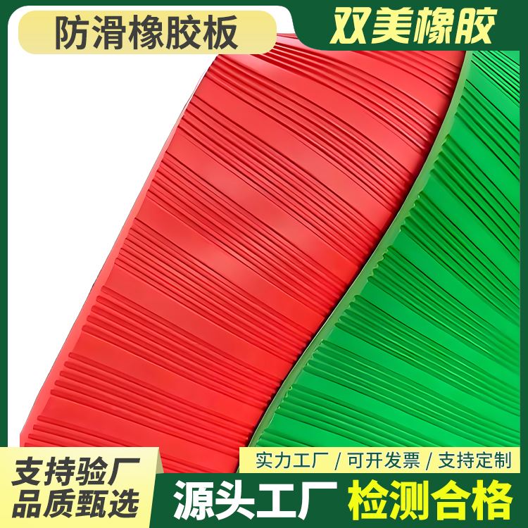 双美阻燃工作垫防滑胶垫耐温范围广规格多样