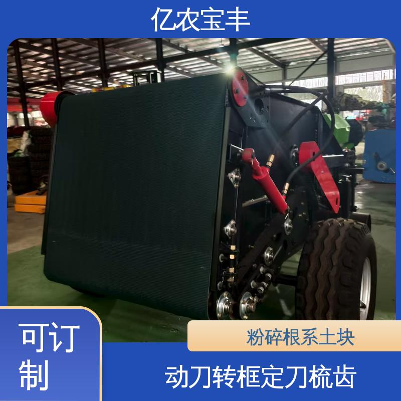 亿农宝丰 小型 收地膜一体机 动刀 转框 定刀 梳齿式 棉花 花生 马铃薯
