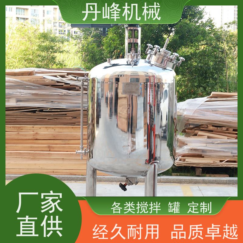 丹峰 非标定制不锈钢搅拌罐厂家生产压力容器真石漆混合机