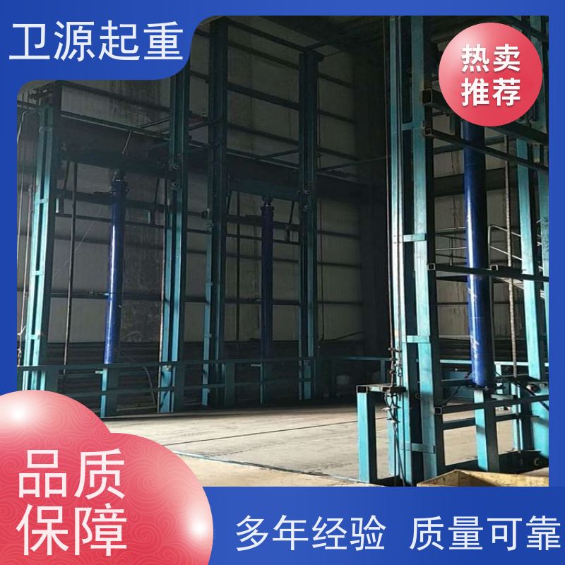 卫源 防坠落装置 电动液压升降平台 加厚锰钢轿厢