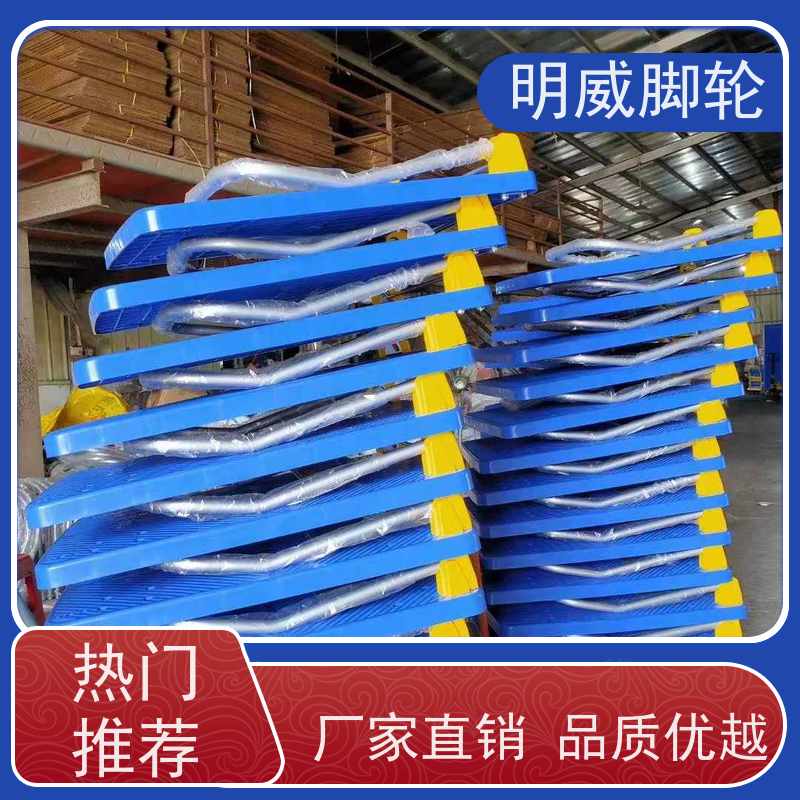 明尚 工厂车间 塑料平板车 多功能使用 源头厂家