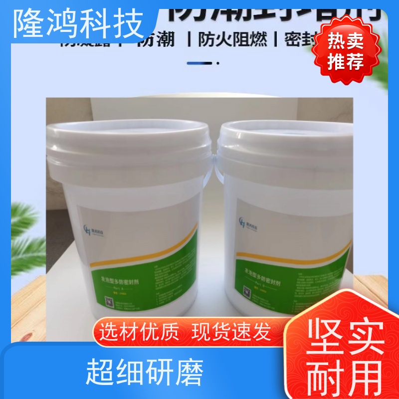 喷涂防凝露 环网柜电力喷涂封堵 高分子发泡材料 自喷式防潮密封剂
