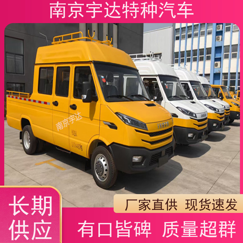 依维柯电力维修车燃气救险车包上户现车销售