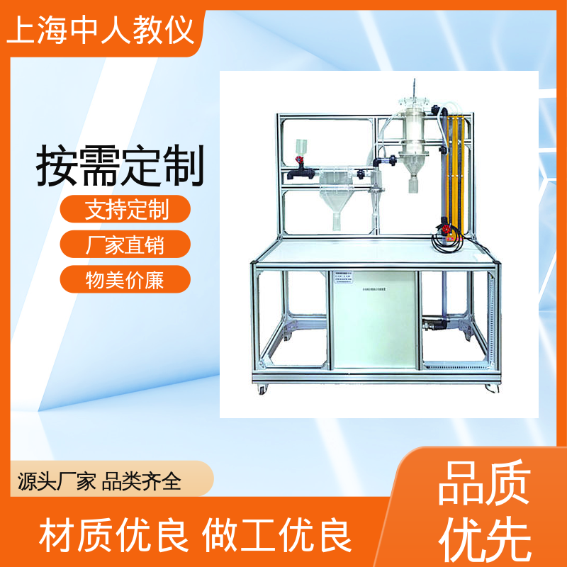 实验实训装置 支持合作开发 可非标定制 流化床干燥 中人