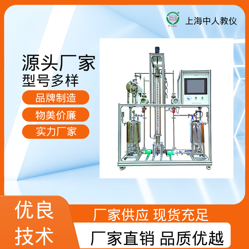 中人 传热系数测定 可非标定制 实验实训台 支持合作开发