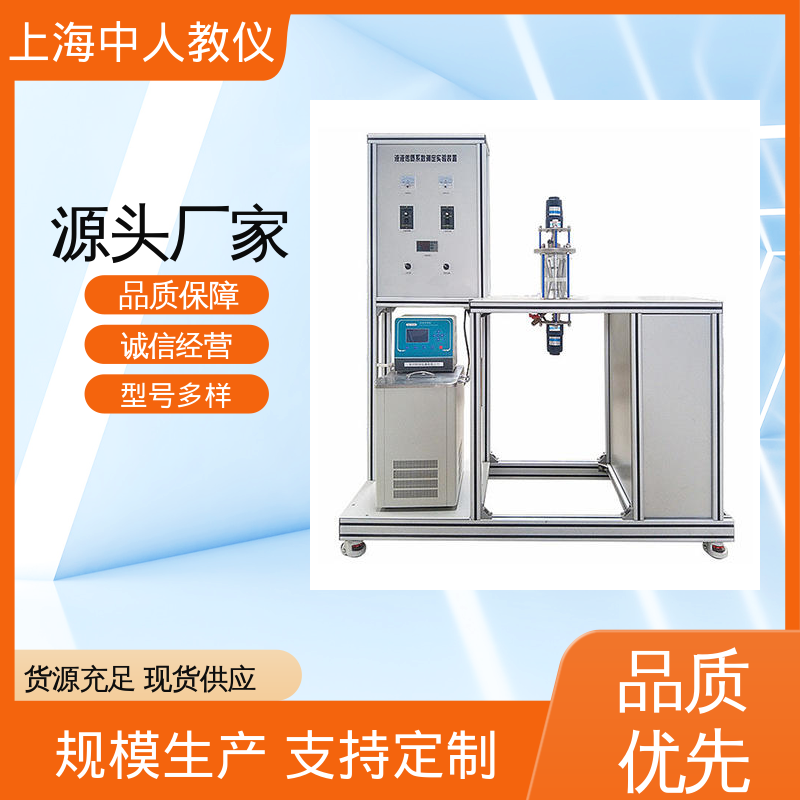 中人 实验实训台 支持合作开发 搅拌器性能测定 可非标定制