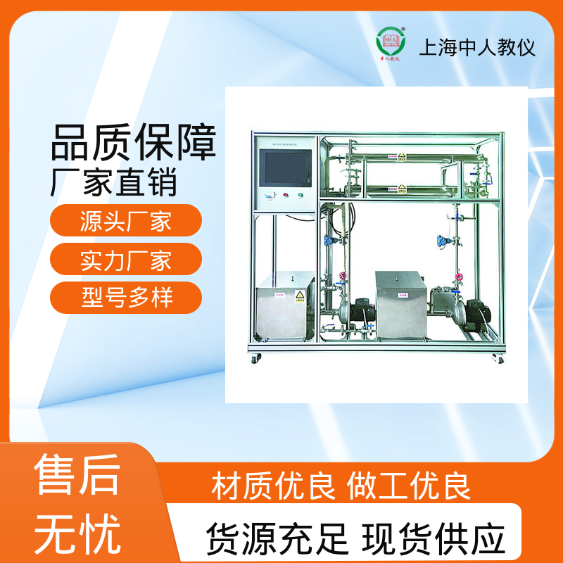 中人 支持合作开发 可非标定制 实验实训台 单管升膜蒸发