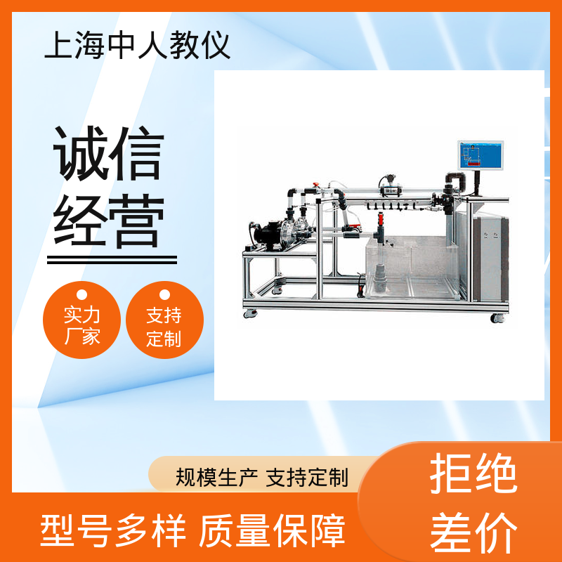 中人 支持合作开发 可非标定制 实验实训台 流化床干燥