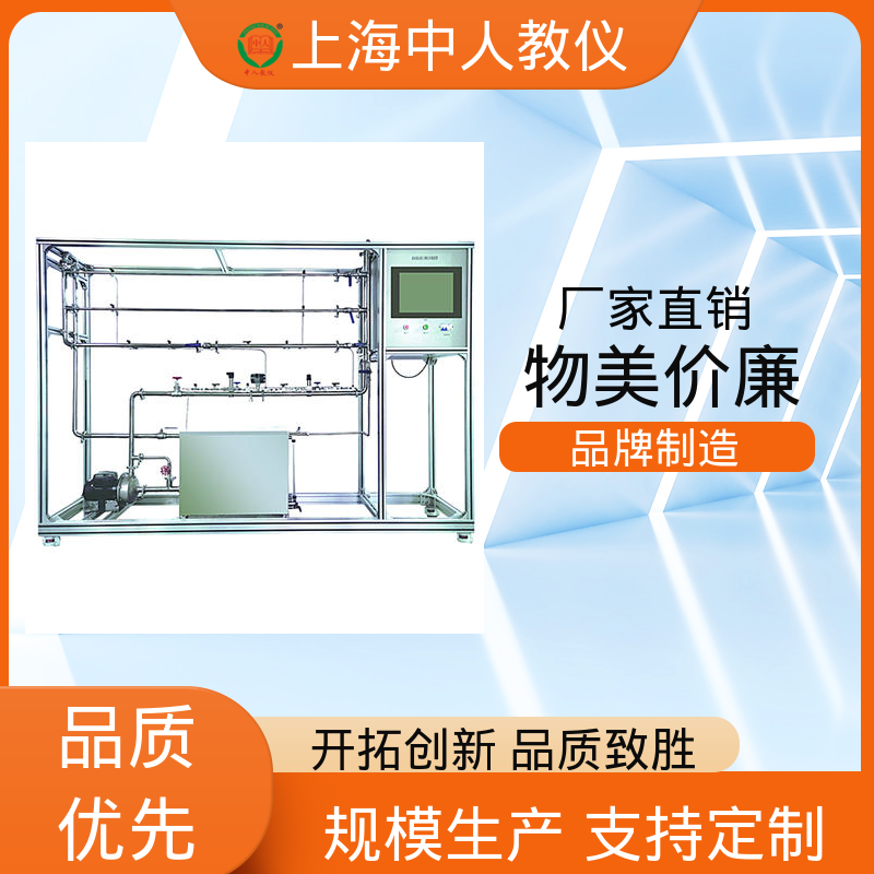 中人 可非标定制 实验实训台 支持合作开发 振动筛板萃取