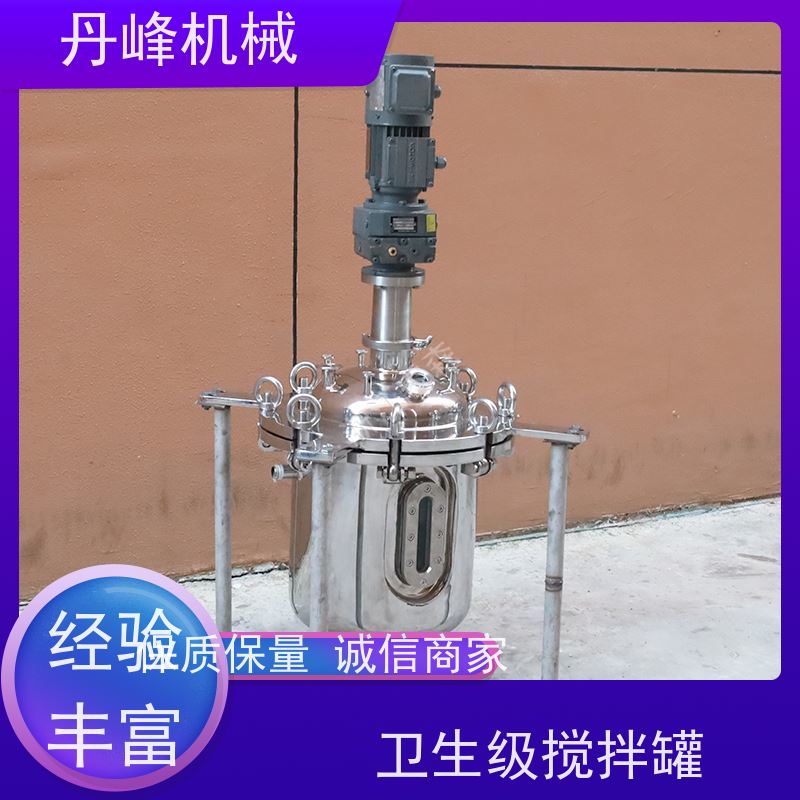 丹峰 非标定制不锈钢搅拌罐厂家304混合罐洗衣液反应釜