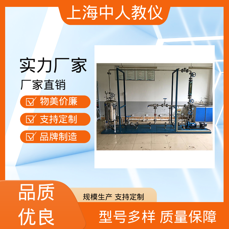 筛板精馏 实验实训装置 可非标定制 支持合作开发 中人