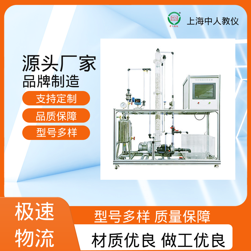 可非标定制 支持合作开发 实验实训装置 三管传热综合 中人