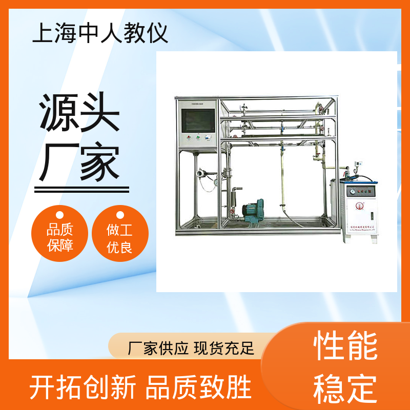 支持合作开发 填料精馏 实验实训装置 可非标定制 中人