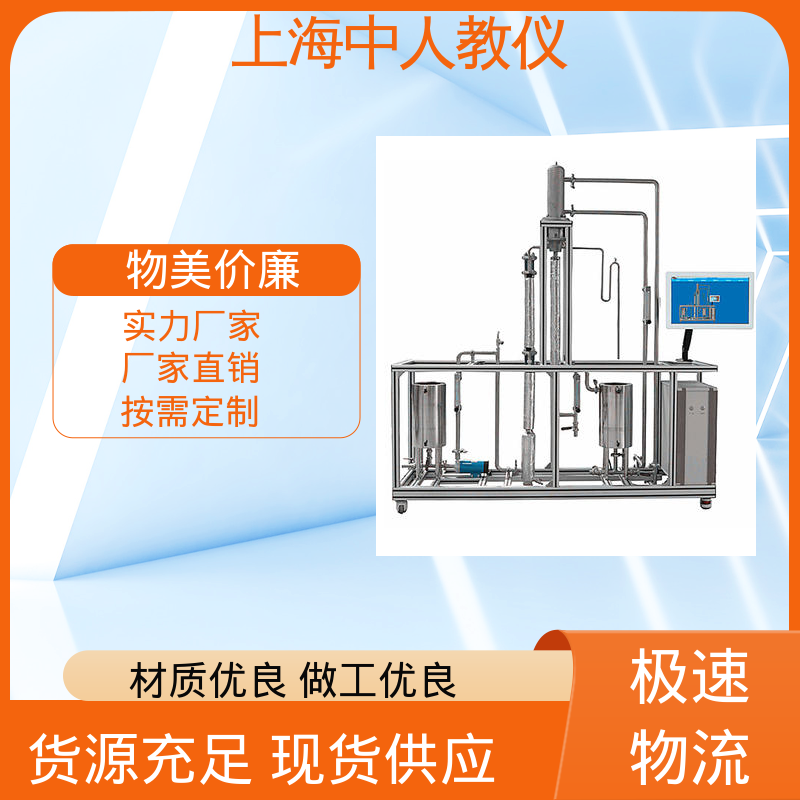 中人 可非标定制 非均相气固分离 实验实训平台 支持合作开发