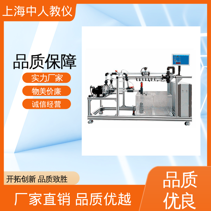 中人 支持合作开发 可非标定制 实验实训装置 流量计校核
