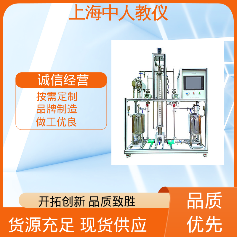 中人 搅拌器性能测定 可非标定制 支持合作开发 实验实训平台