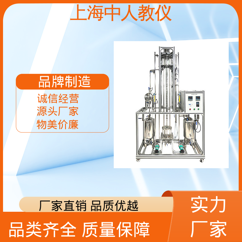 可非标定制 实验实训平台 液液传质系数测定 支持合作开发 中人