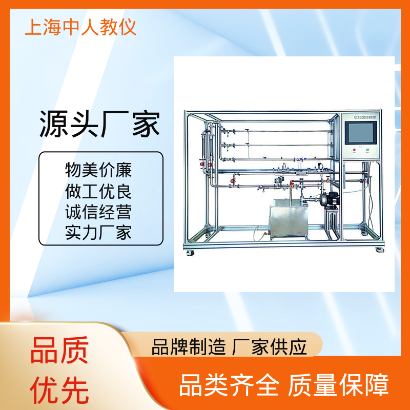 支持合作开发 可非标定制 离心泵综合 实验实训装置 中人