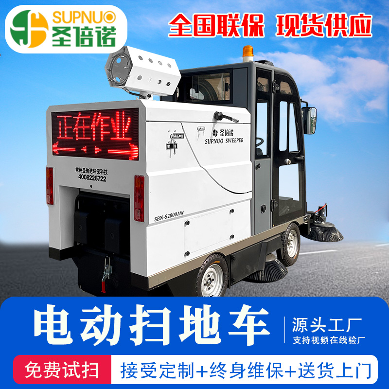 圣倍诺电动扫地车 工厂大型驾驶式 小型清扫机 乳品厂