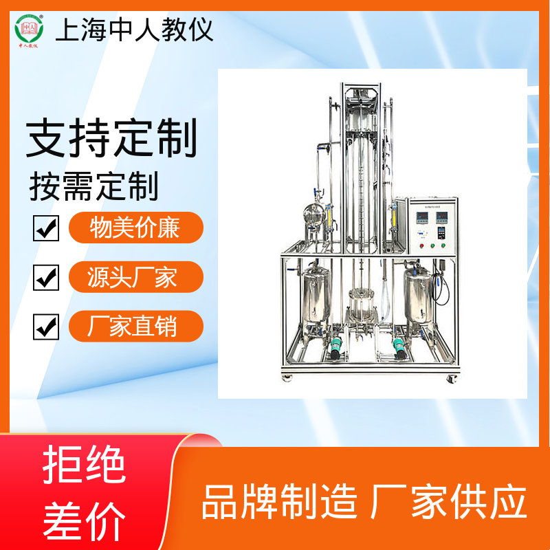 中人 实验实训平台 支持合作开发 可非标定制 流量计校核