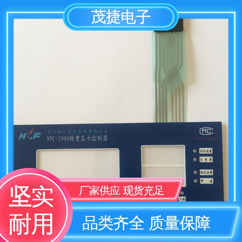 茂捷电子 2.6x3 PET按键面板 家电触摸屏 非标定制