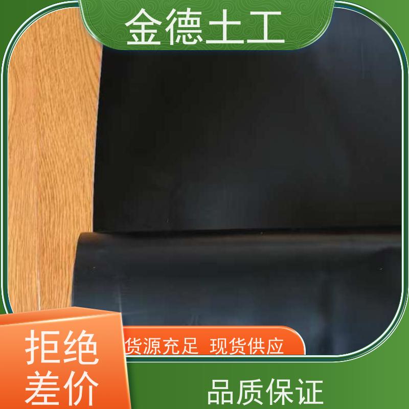 金德土工 100密耳厚光面HDPE黑膜 厚度选择广 安全隔离危险废物