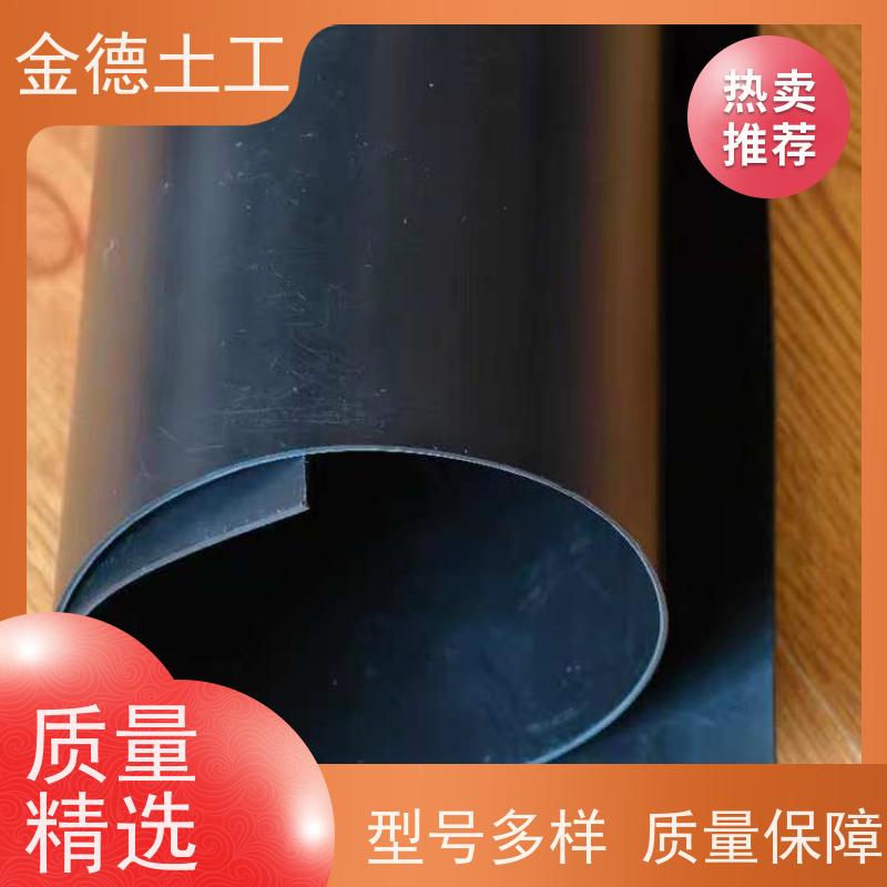 金德土工 建标光滑面HDPE黑膜 幅宽规格多 石化基地防污染