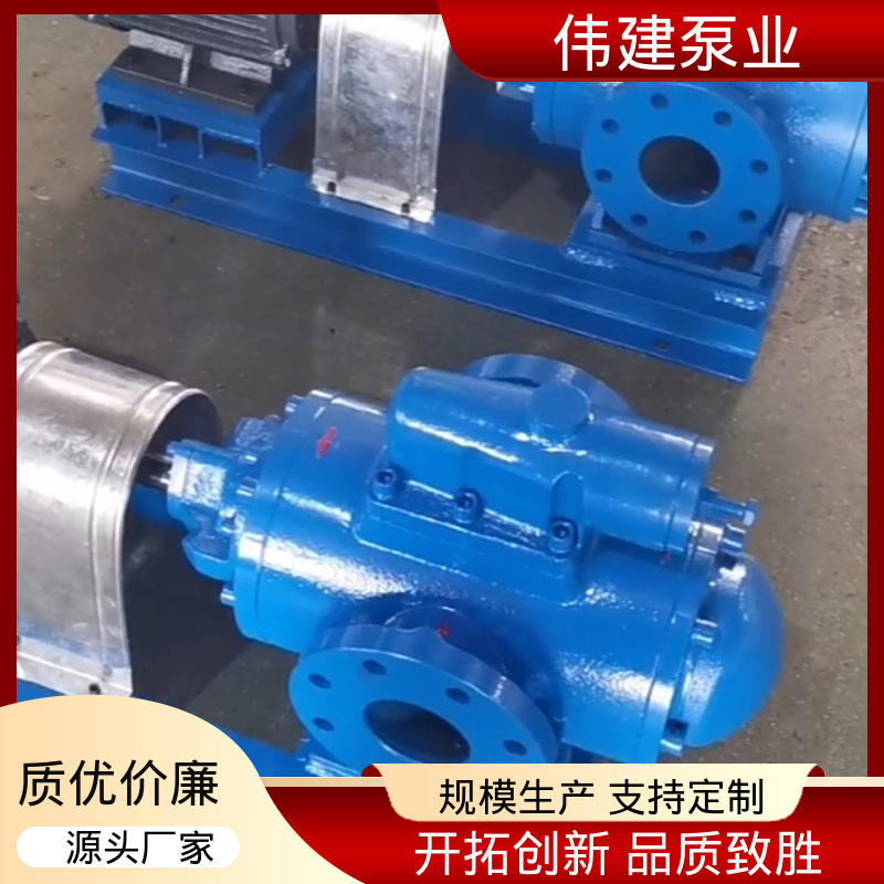 伟建生产 3QGB保温型三螺杆泵 库存充足 润滑性液体 无脉动输送