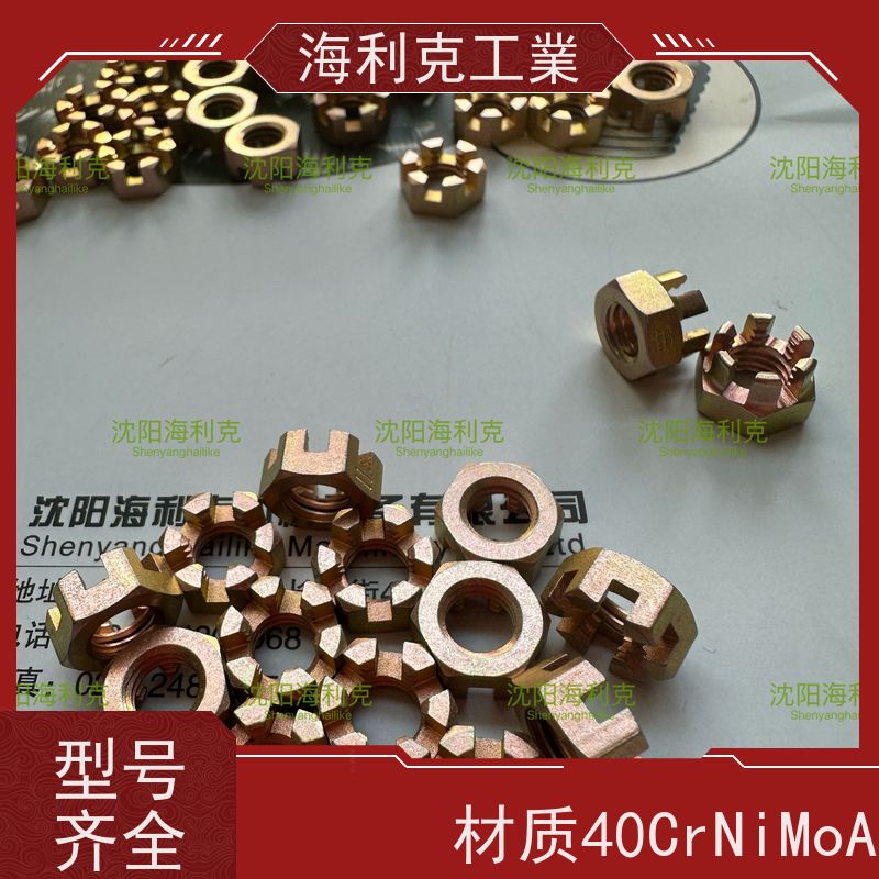 海利克精工制造 HB1-402FA 六角槽形薄螺母 镀镉钝化 M8