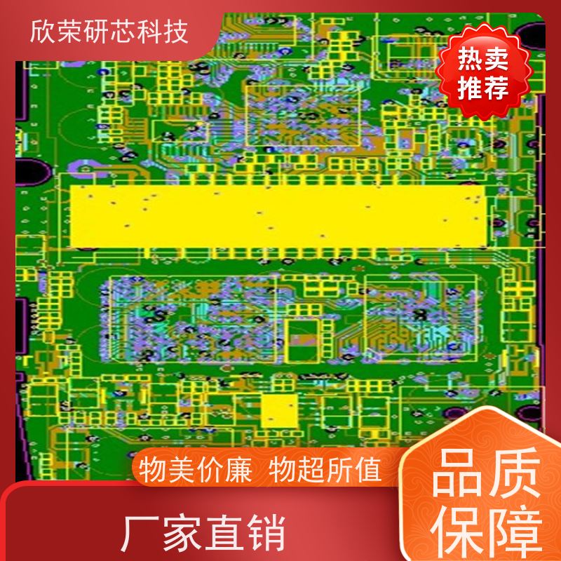 pcba打样 电子smt贴片加工 pcb抄板生产服务商家-欣荣