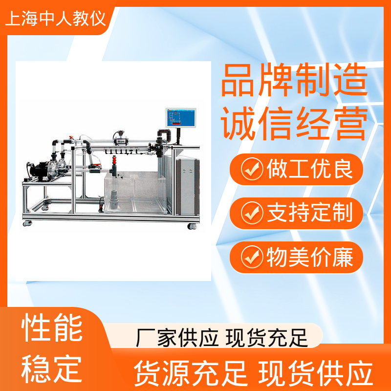 中人 实验实训平台 支持合作开发 三管传热综合 可非标定制
