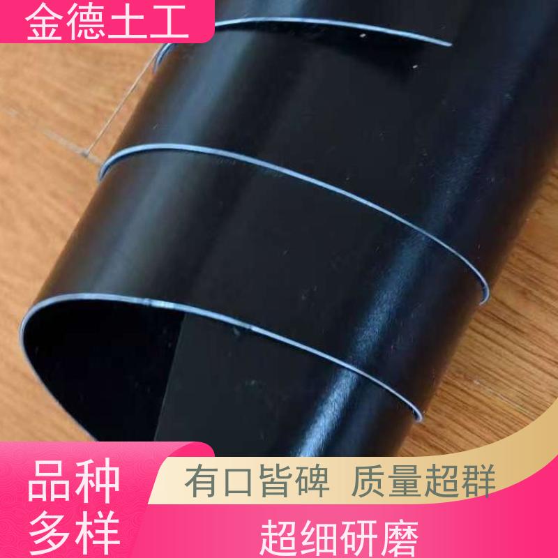 金德土工 20密耳厚光面HDPE黑膜 高强耐刺穿 景观水系构建基础