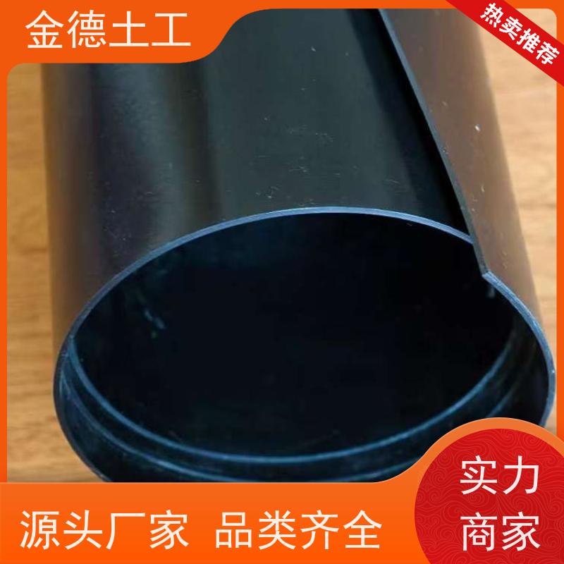 金德土工 60密耳厚光面HDPE黑膜 优异防渗性 水产养殖池体护坡