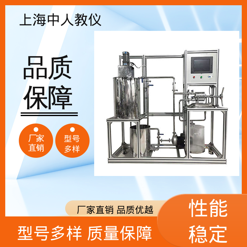 中人 支持合作开发 实验实训台 可非标定制 转盘萃取塔