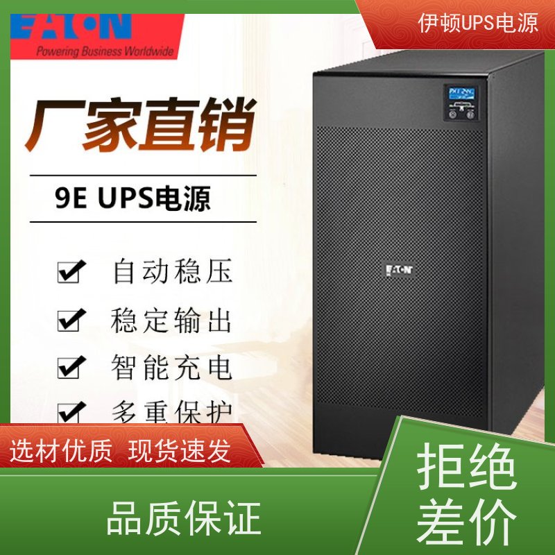 伊顿ups维修电源 DX10KCNXL 外接电池 高频在线式 安装服务