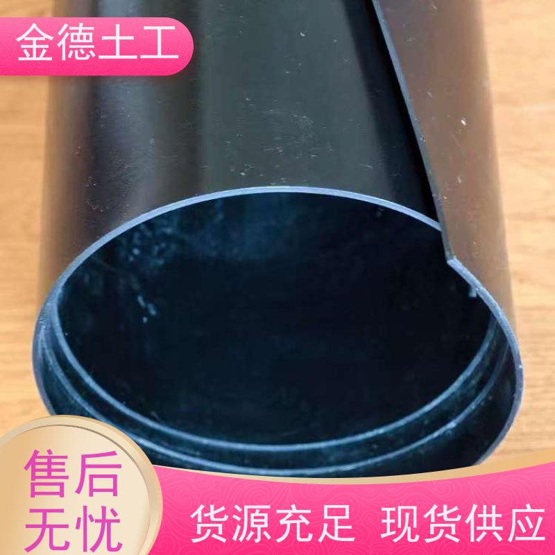 金德土工 1.0厚光滑面HDPE黑膜 焊接性能优 阻止污染物扩散