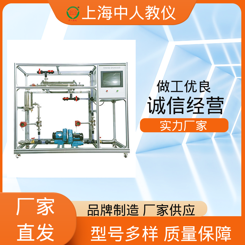 中人 可非标定制 实验实训台 离心泵综合 支持合作开发