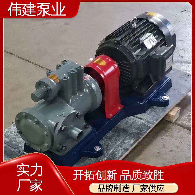 伟建生产 振动小噪音低 输出稳定 3GL立式三螺杆泵 石蜡树脂用