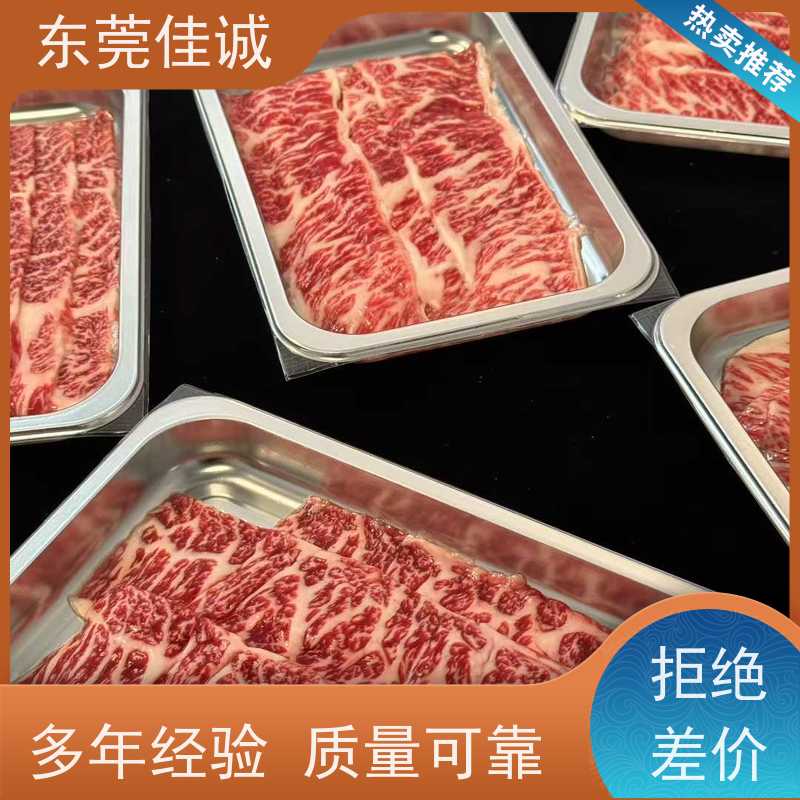 东莞佳诚 尺寸齐全 肉制品贴体包装盒 提供打样服务